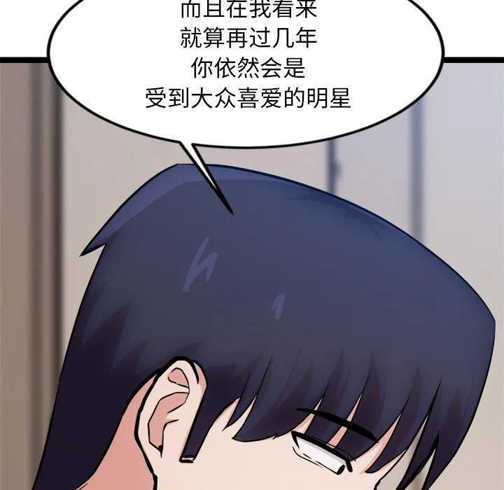 犬神的游戏-第14話 - 图片 58