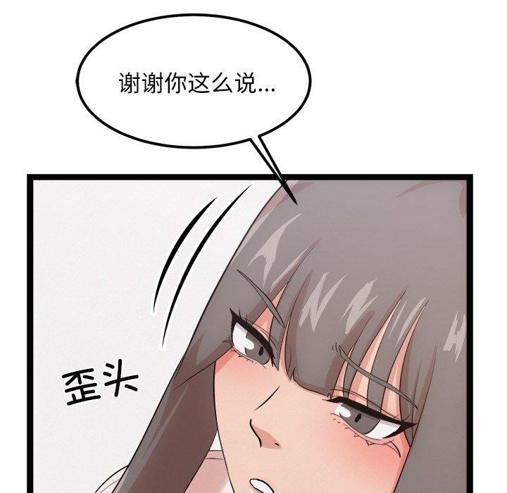 犬神的游戏第14話