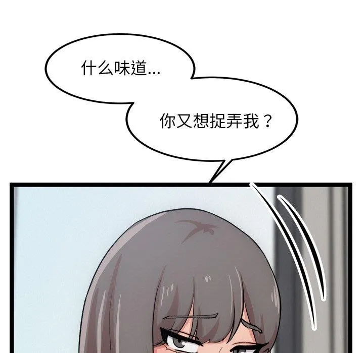 犬神的遊戲第14話