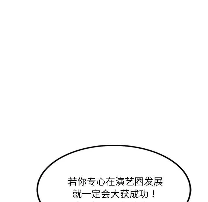 犬神的游戏-第14話 - 图片 67