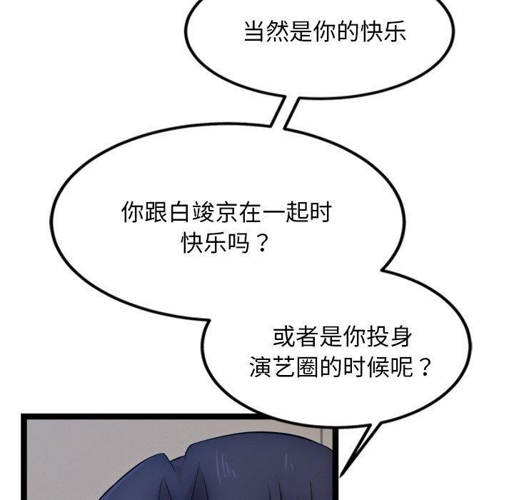 犬神的游戏第14話