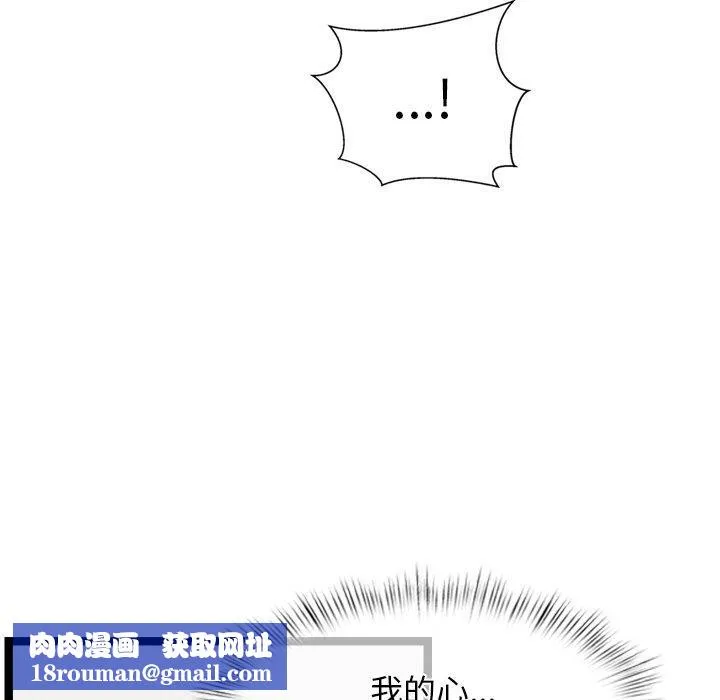 犬神的游戏-第14話 - 图片 81