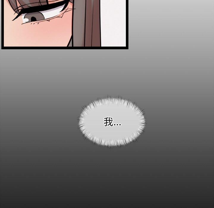 犬神的游戏第14話