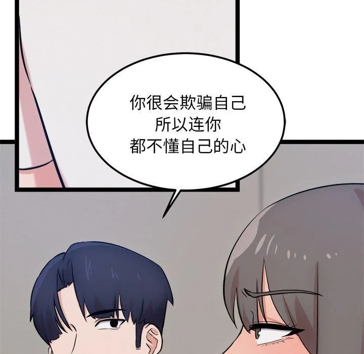 犬神的游戏-第14話 - 图片 79