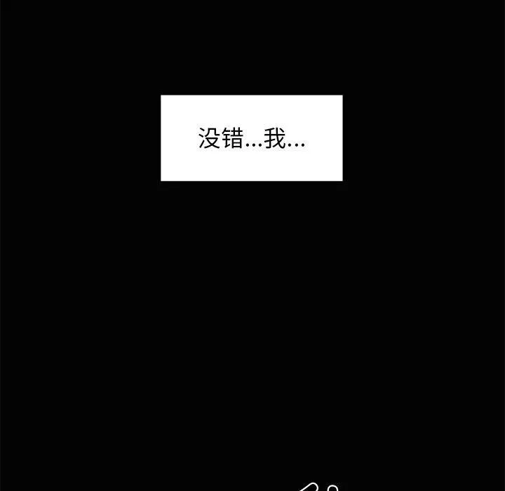 犬神的游戏-第14話 - 图片 91