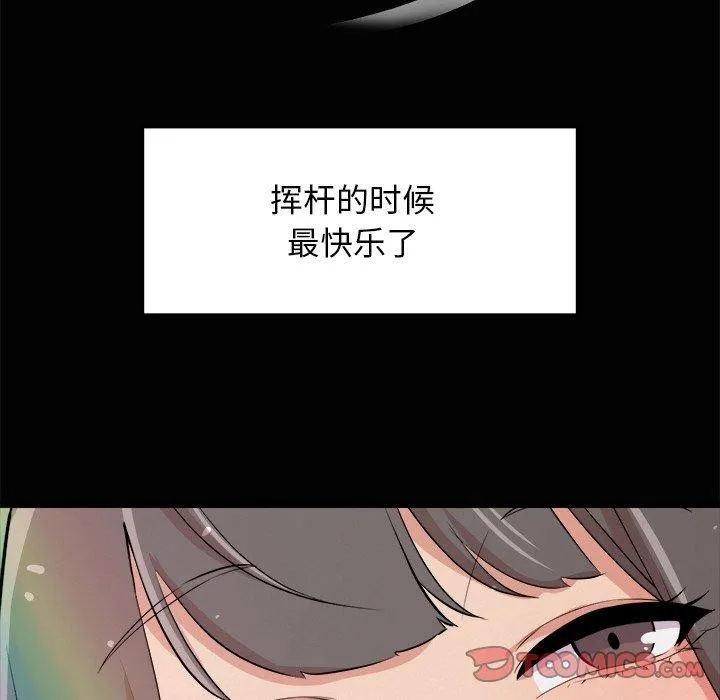 犬神的游戏-第14話 - 图片 93