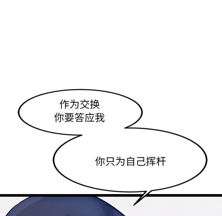 犬神的游戏-第14話 - 图片 103