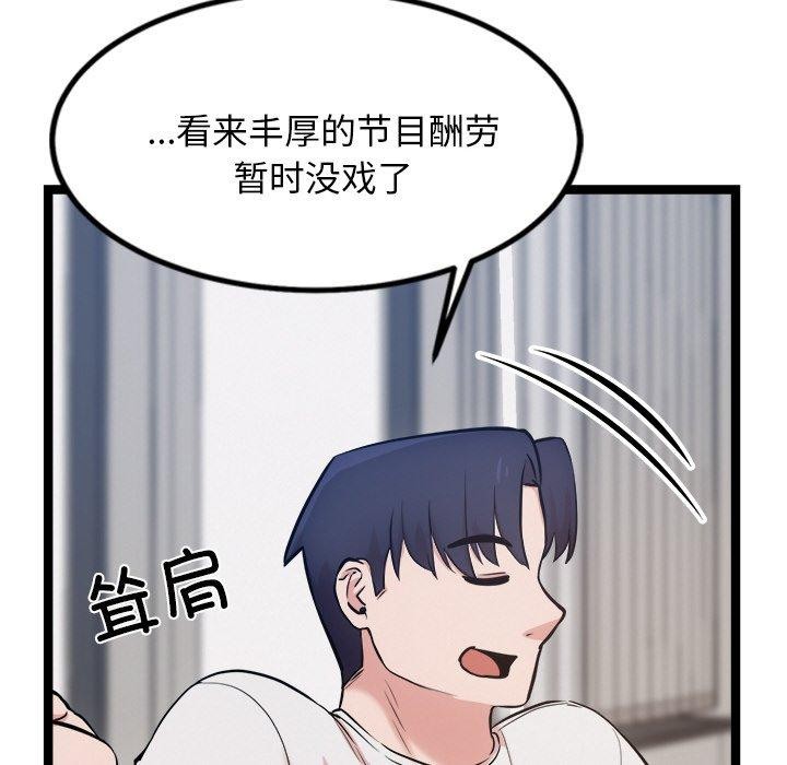 犬神的游戏第14話