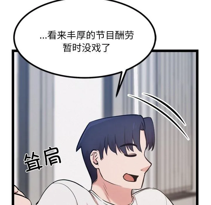 犬神的游戏-第14話 - 图片 101