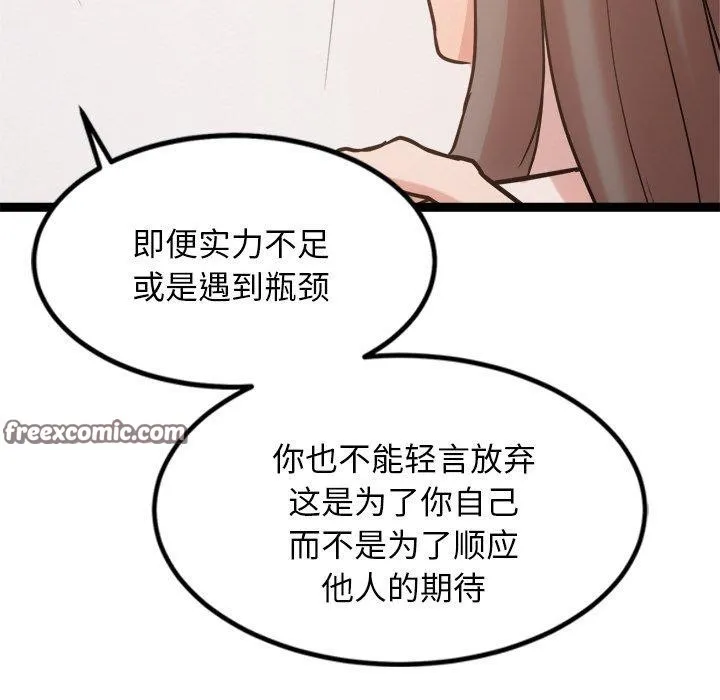 犬神的游戏-第14話 - 图片 105
