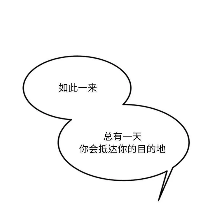 犬神的游戏-第14話 - 图片 106