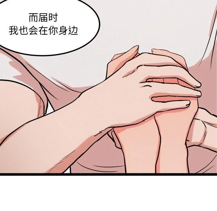 犬神的游戏-第14話 - 图片 109