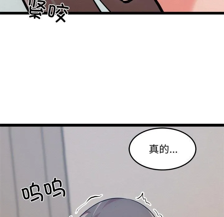 犬神的游戏-第14話 - 图片 112