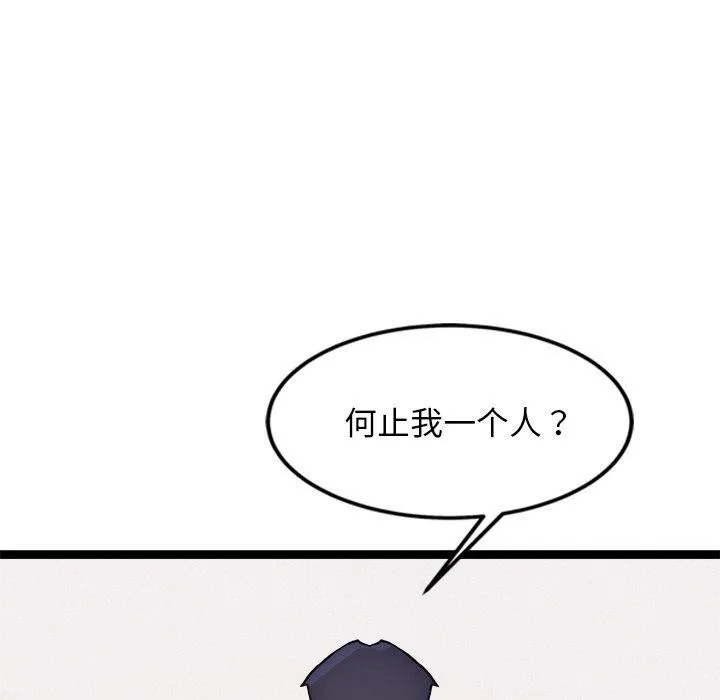 犬神的遊戲第14話
