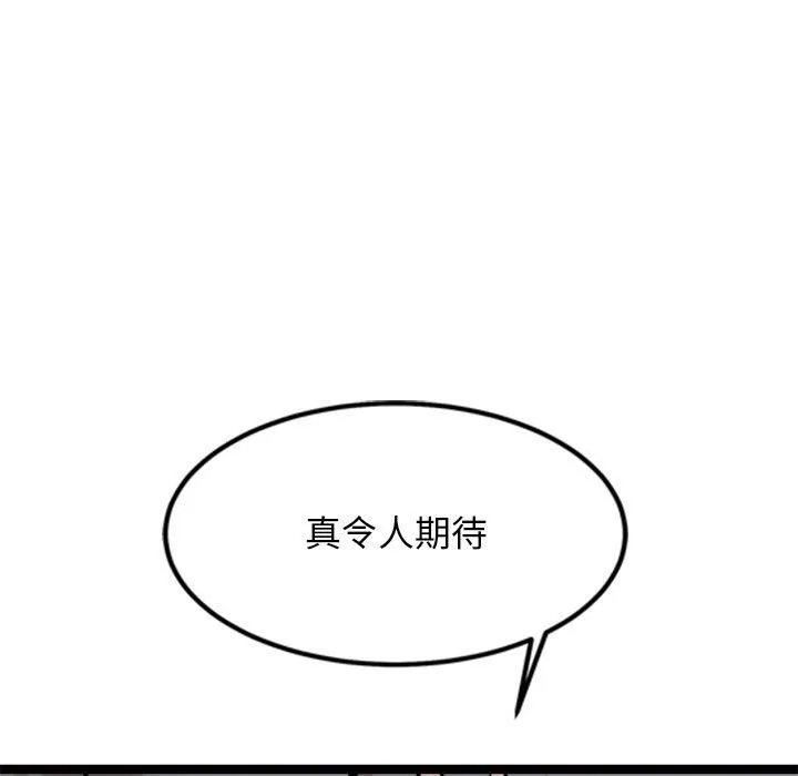 犬神的遊戲第14話