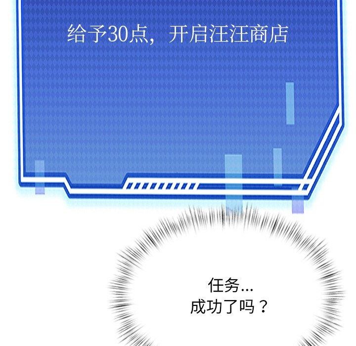 犬神的游戏第14話