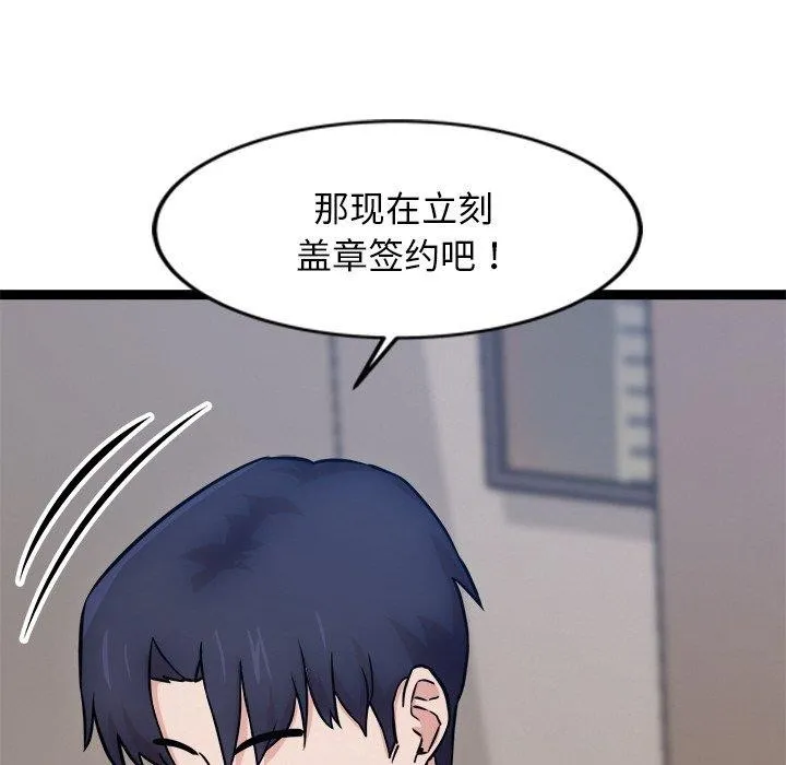 犬神的游戏-第14話 - 图片 126