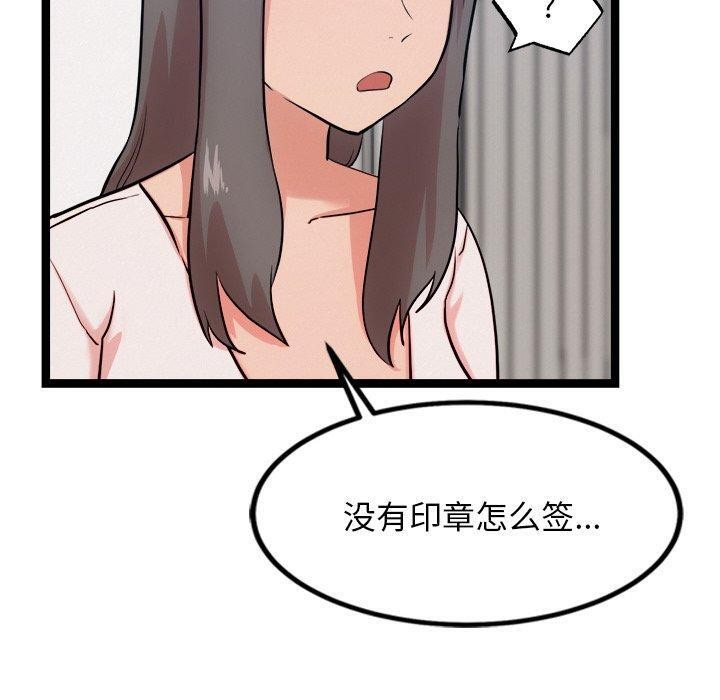 犬神的遊戲第14話