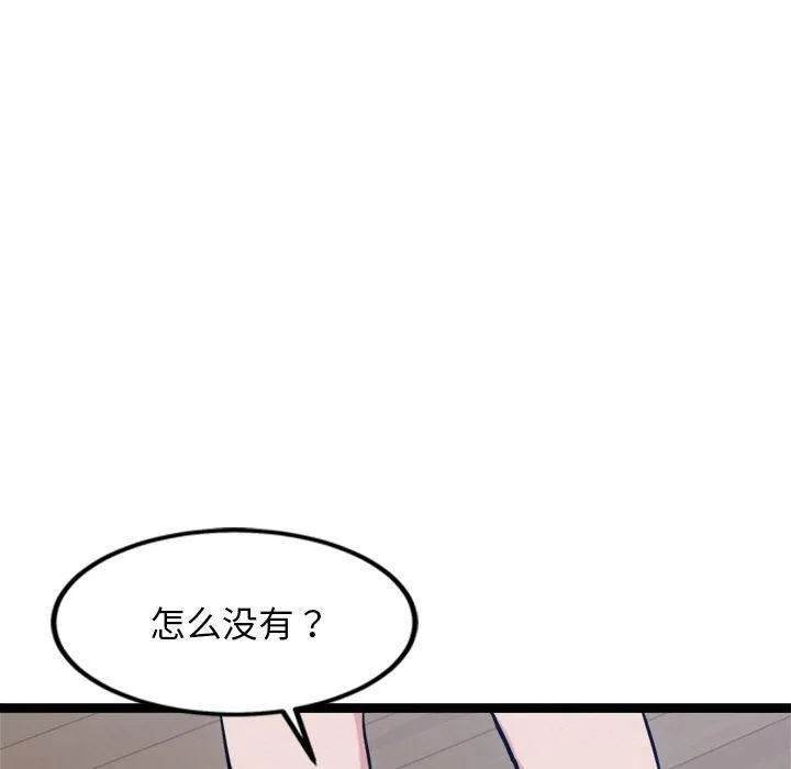 犬神的游戏-第14話 - 图片 131