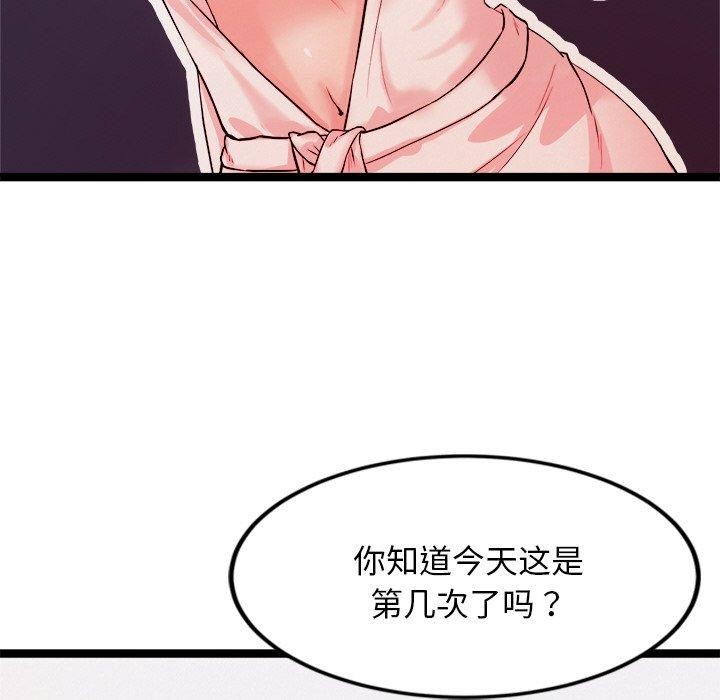 犬神的遊戲第14話