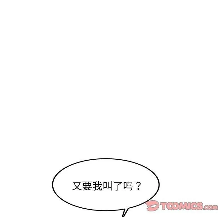 犬神的游戏-第14話 - 图片 147