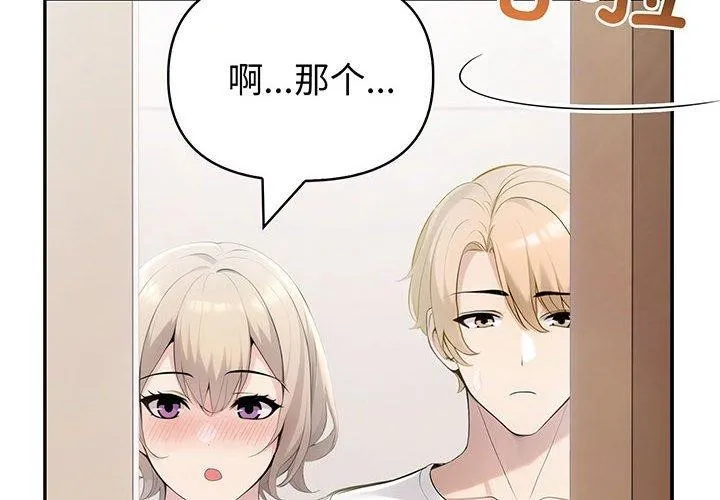 夫妇游戏-第22話 - 图片 2