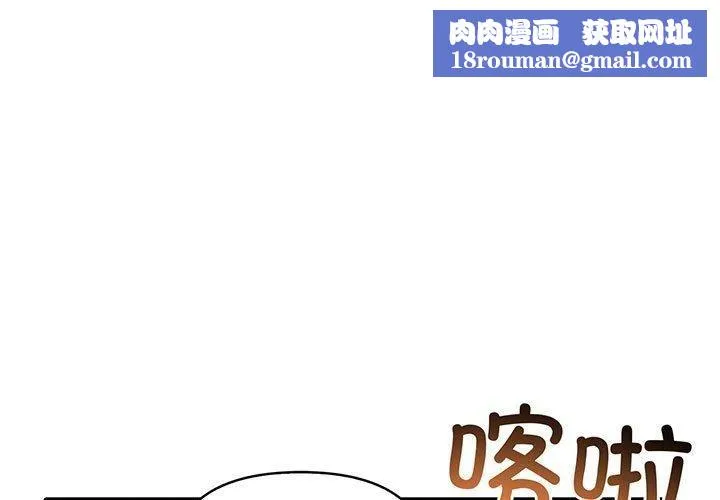 夫婦遊戲第22話