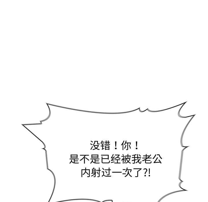 夫妇游戏第22話