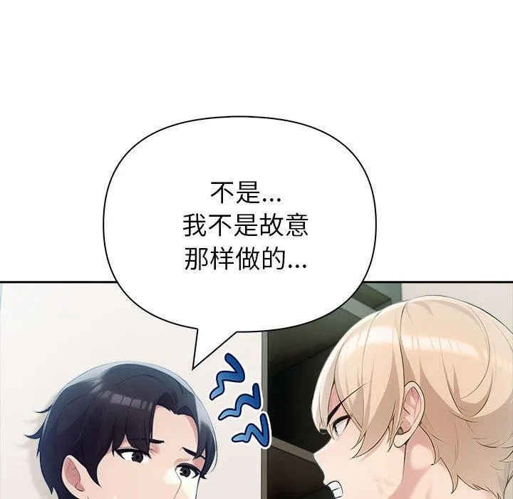 夫婦遊戲第22話