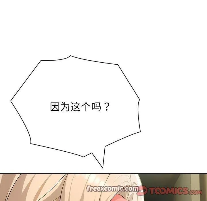夫妇游戏-第22話 - 图片 30