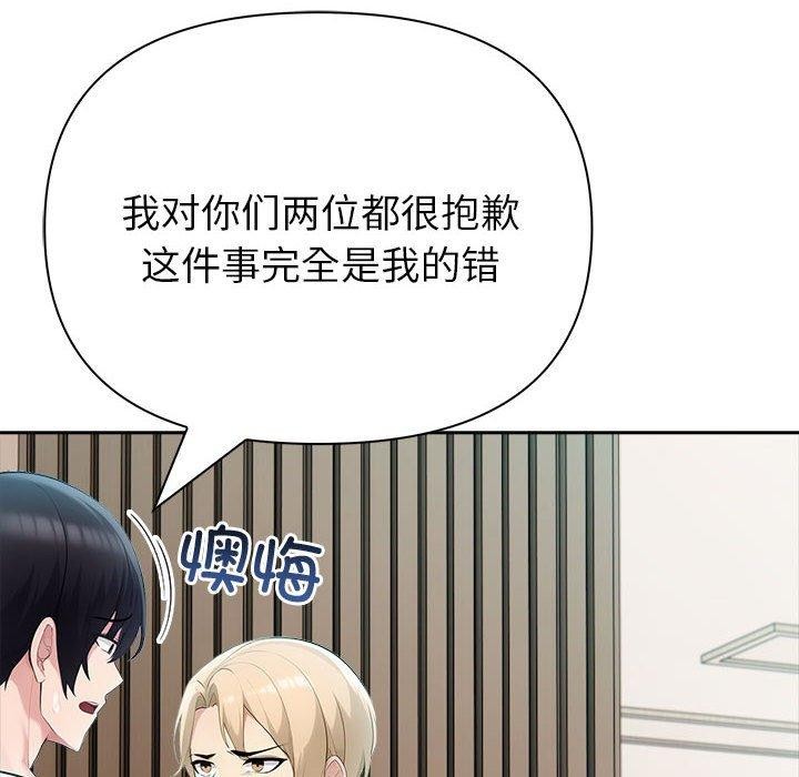 夫妇游戏第22話