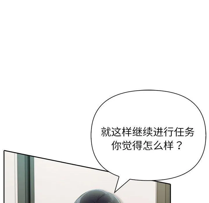 夫婦遊戲第22話