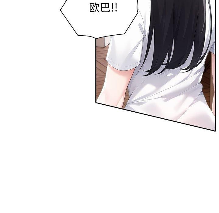 夫妇游戏第22話