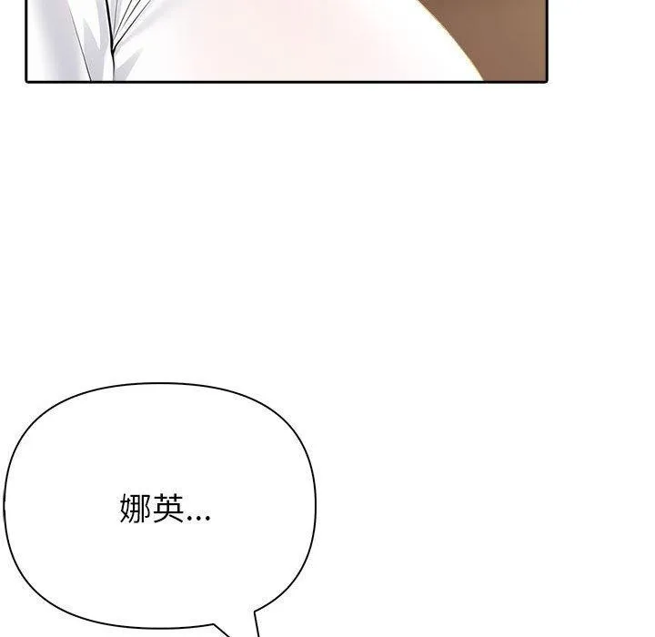 夫妇游戏-第22話 - 图片 78