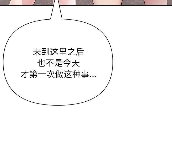 夫妇游戏第22話