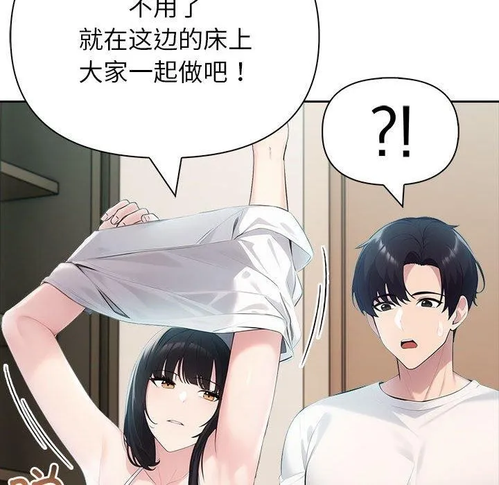 夫妇游戏-第22話 - 图片 96