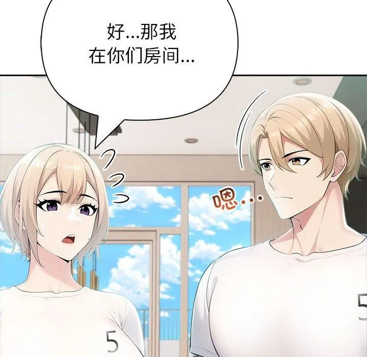 夫妇游戏-第22話 - 图片 94