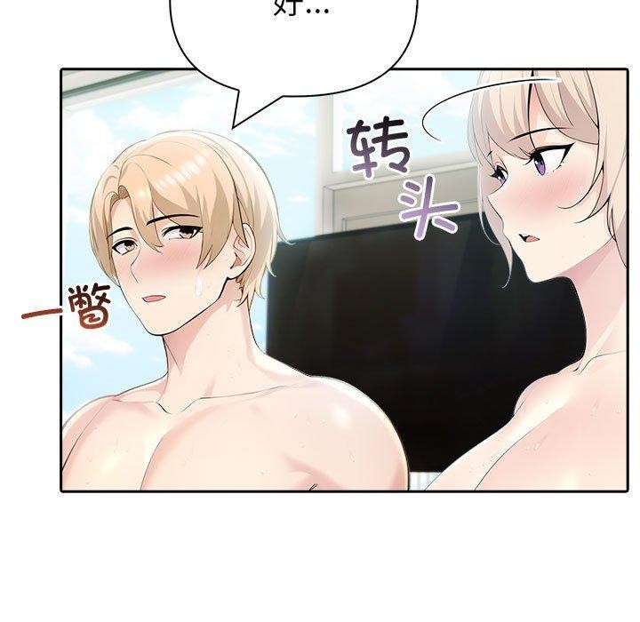 夫妇游戏第22話