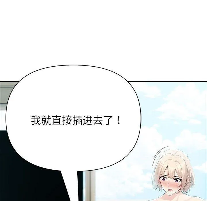 夫妇游戏-第22話 - 图片 121