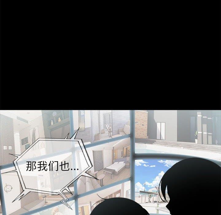 夫妇游戏第22話