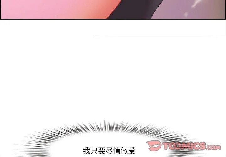 最強男人第19話