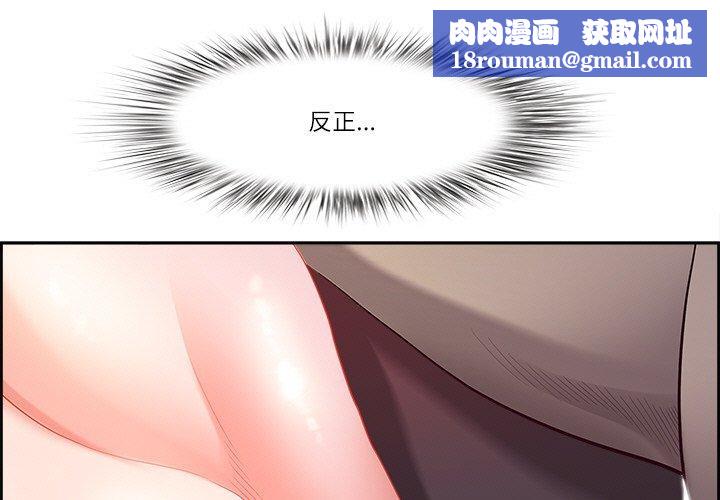 最强男人第19話