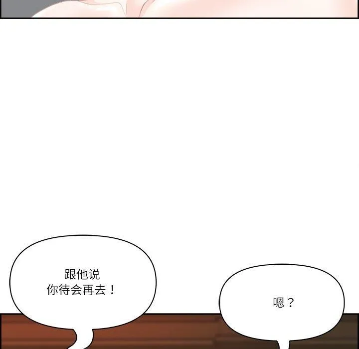 最強男人第19話