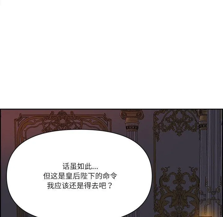最强男人-第19話 - 图片 88