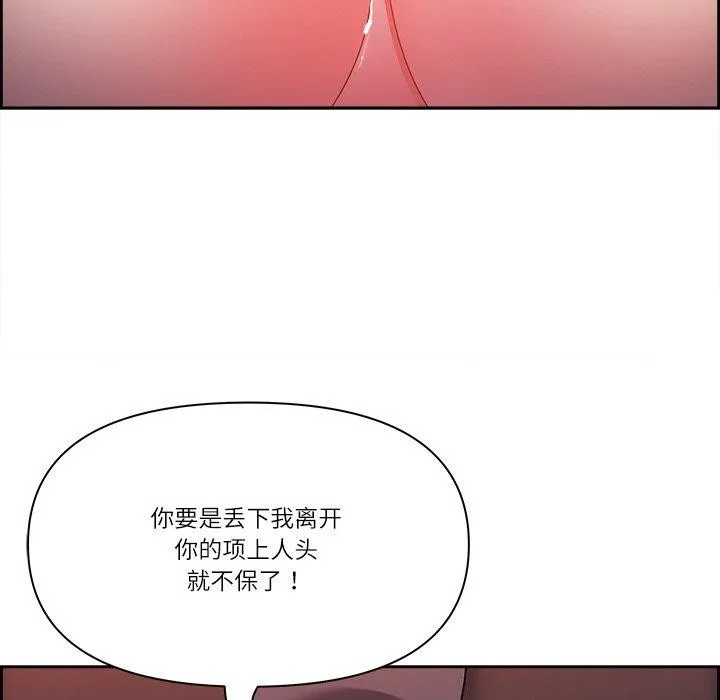 最強男人第19話