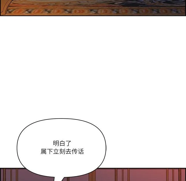 最强男人-第19話 - 图片 117