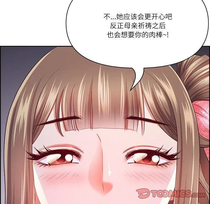 最强男人-第19話 - 图片 111
