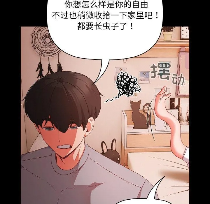 幸福來得太突然第18話