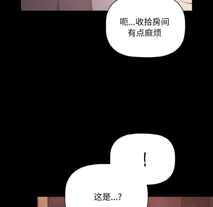 幸福来得太突然-第18話 - 图片 18
