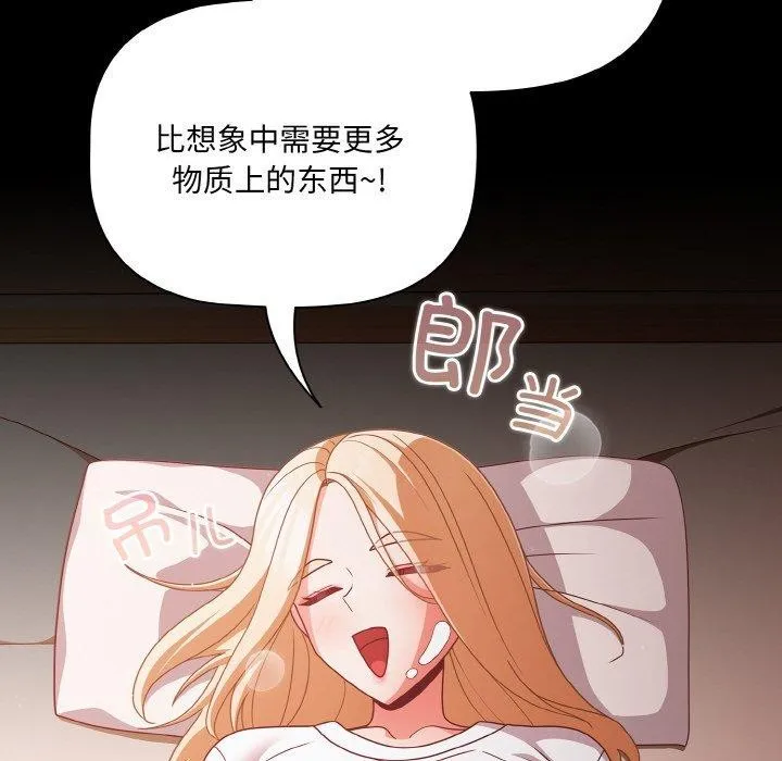幸福來得太突然第18話
